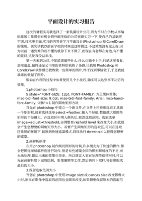 装饰公司实践内容