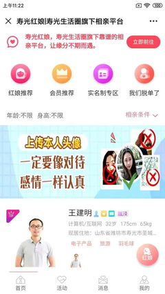 婚姻网站哪个不收费用