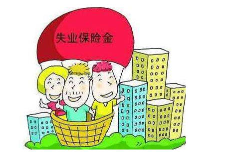 领取失业金需要什么手续