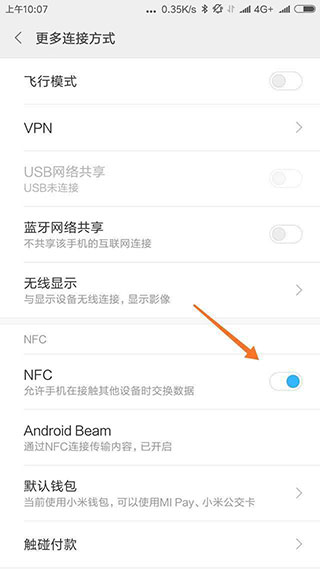 nfc支持卡模式什么意思