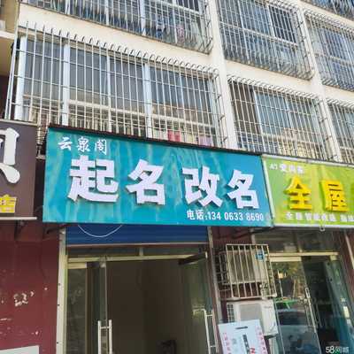 商业取名