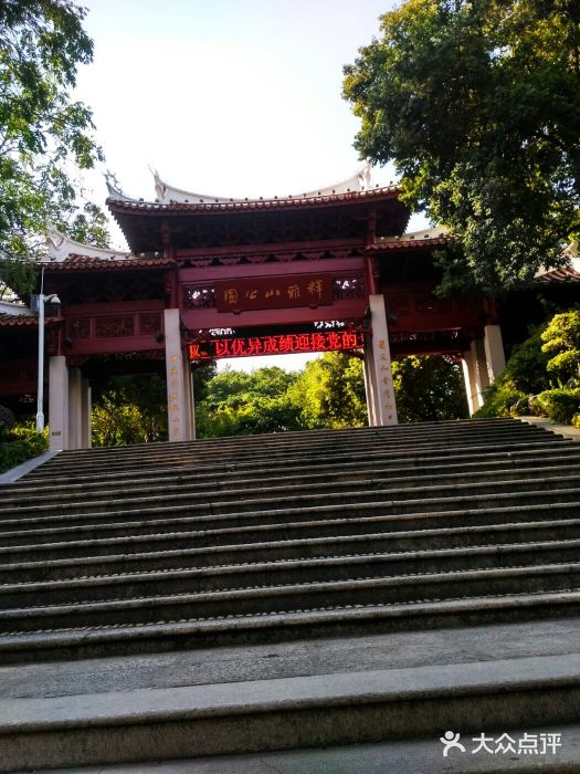雅山公园