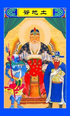 土地婆生日是多少