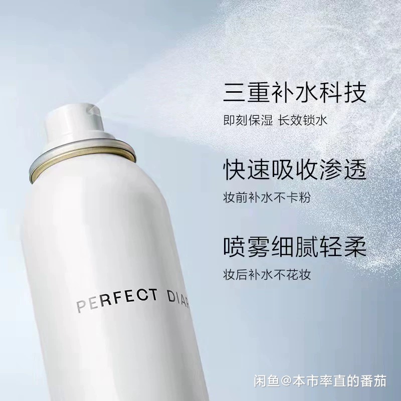 完美爽肤水的作用