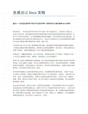 出国留学营销文案怎么写