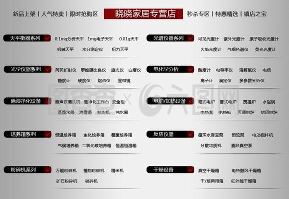 淘宝关键字分类