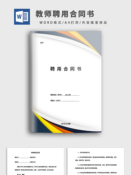 合同书图片