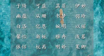 女孩名字带砚