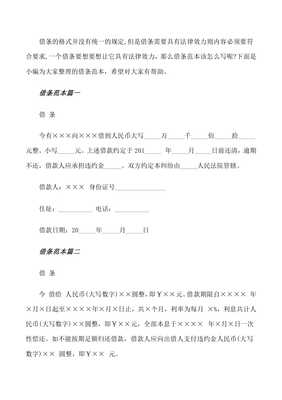 欠条怎样写有法律效力