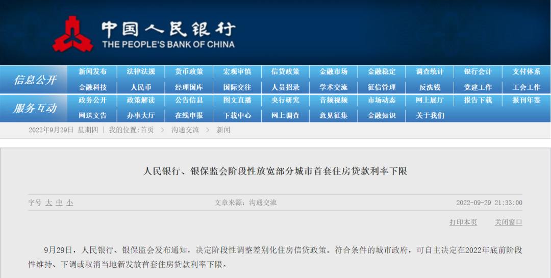 公积金贷款利息算法
