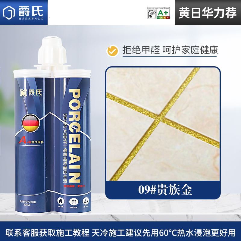 瓷砖填缝剂有甲醛吗