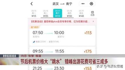 西安至海口飞机票