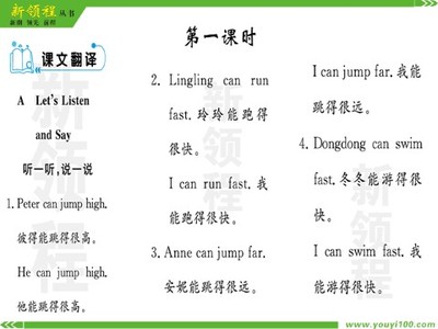 我跑得比他快的英语翻译