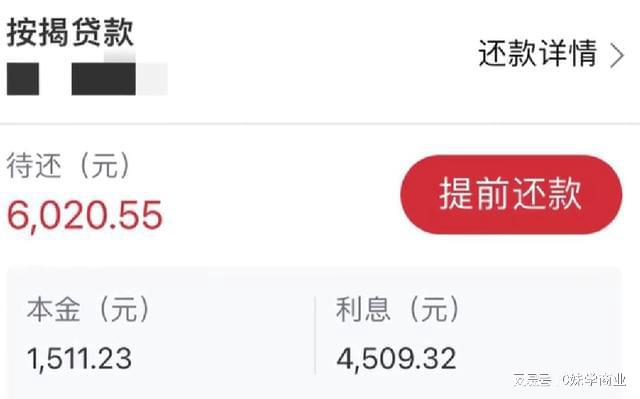 月入6000可以贷款多少