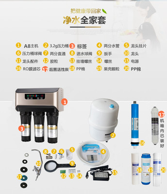 安吉尔厨房净水器
