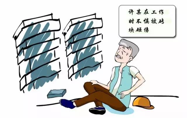 如何鉴定为工伤