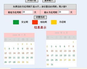 月经周期一个月排卵期怎么算