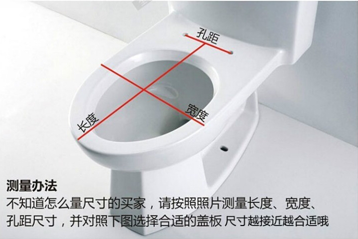 马桶盖怎么量尺寸