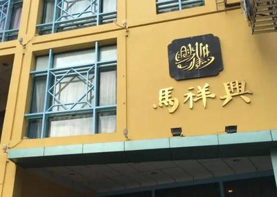 饭店起什么名字好听