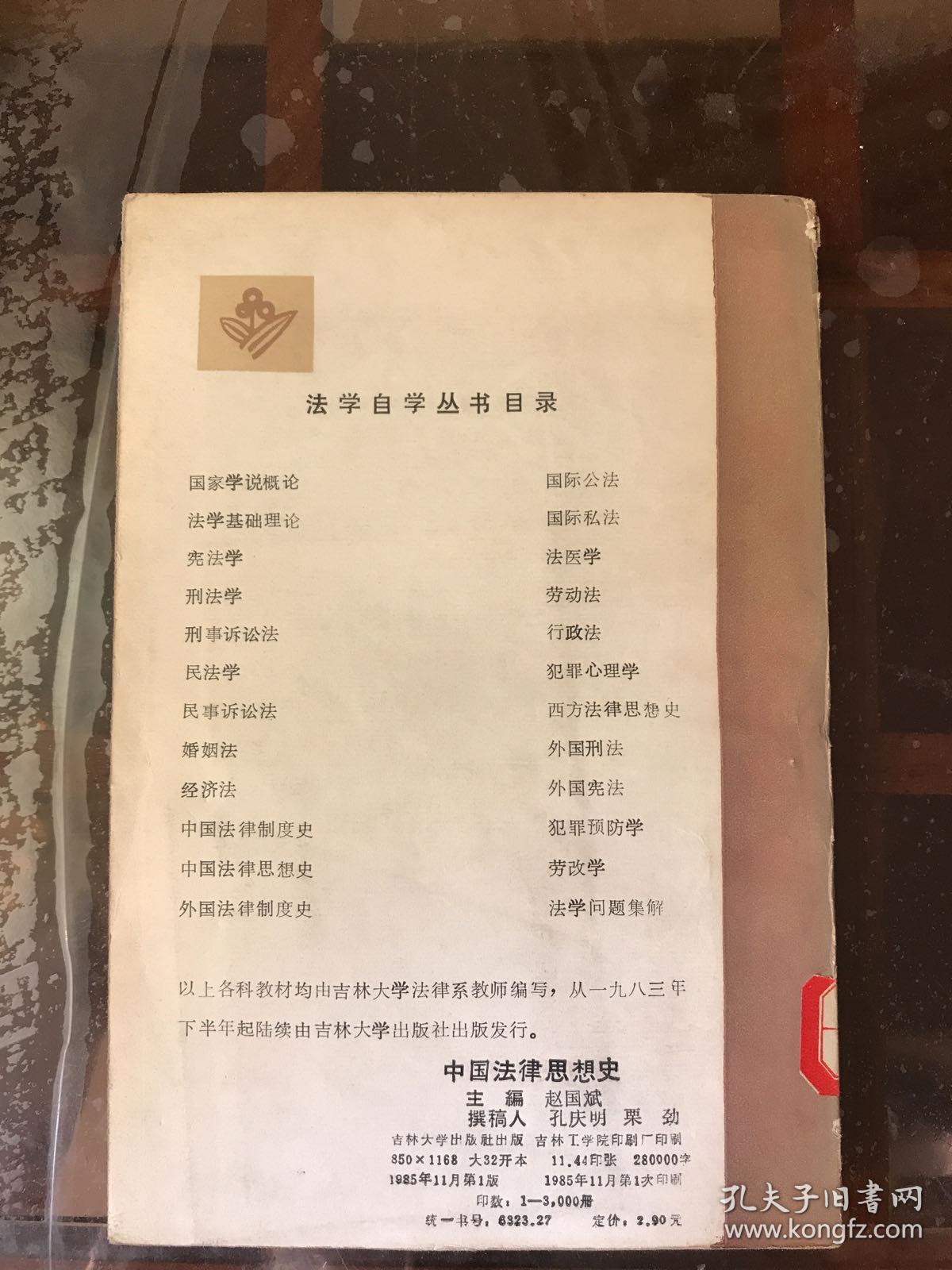劳动法是公法还是私法