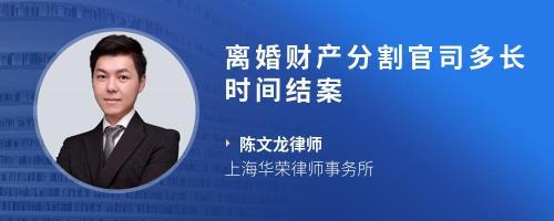 上海离婚官司律师