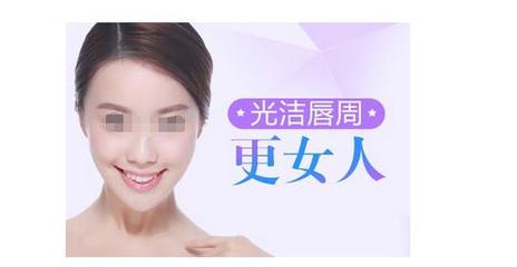 长痘痘能脱唇毛