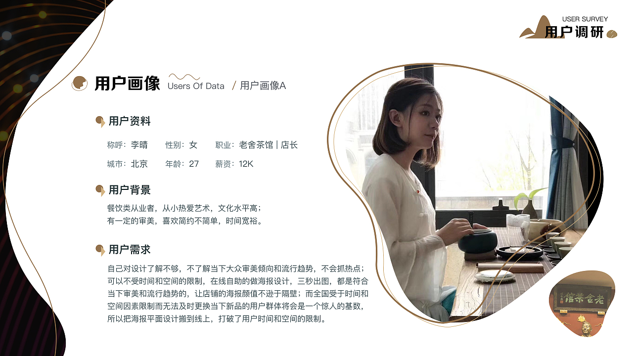 设计师称呼