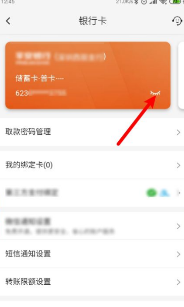 如何知道银行卡的卡号密码