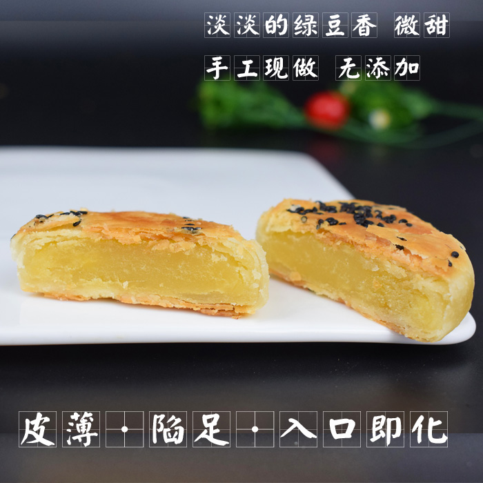 苏州 馅饼
