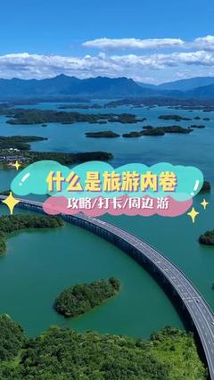 旅游攻略什么意思