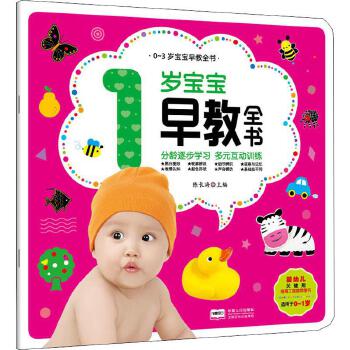 三岁宝宝可以学什么