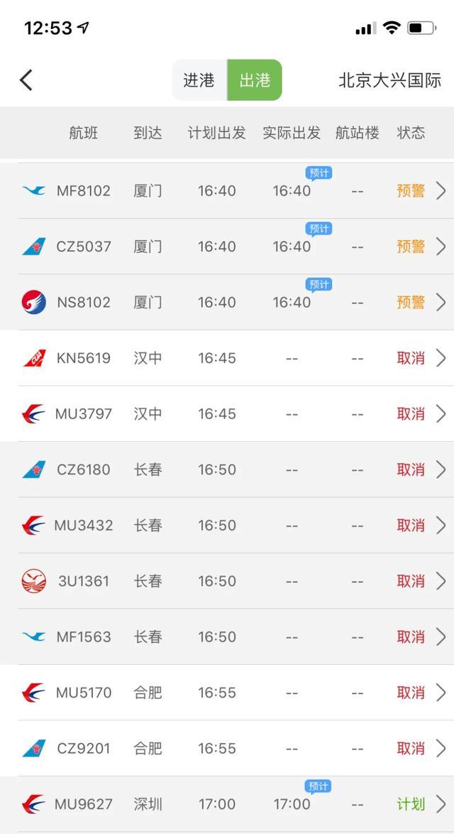航空公司退票手续费