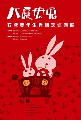 和平代表什么生肖
