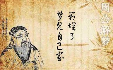 梦见家里冰箱坏了