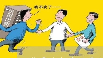 贷款还不上被银行起诉