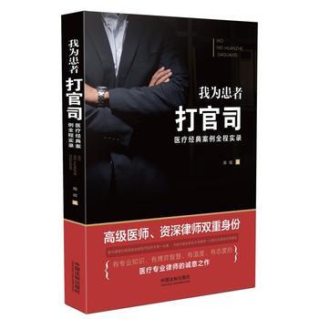 专打医疗官司的律师