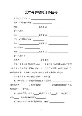 协议有没有法律效力