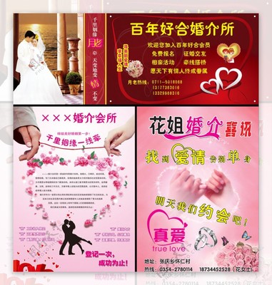 婚介所最新名字大全