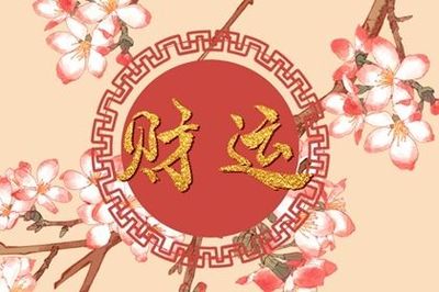 寓意平安的数字