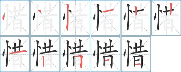 舍字五行属什么