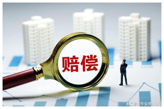 棚户区改造宅基地补偿