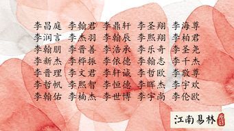 培字起名