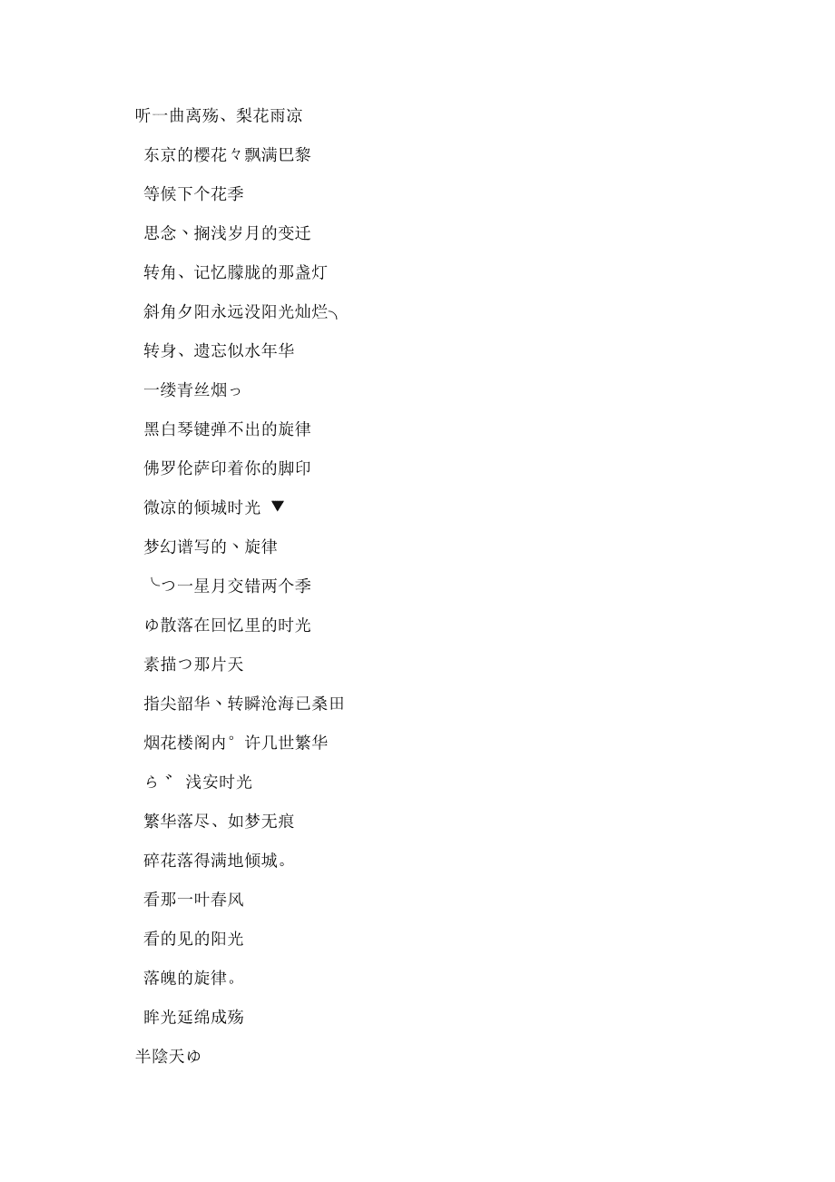 代表想念一个人的网名