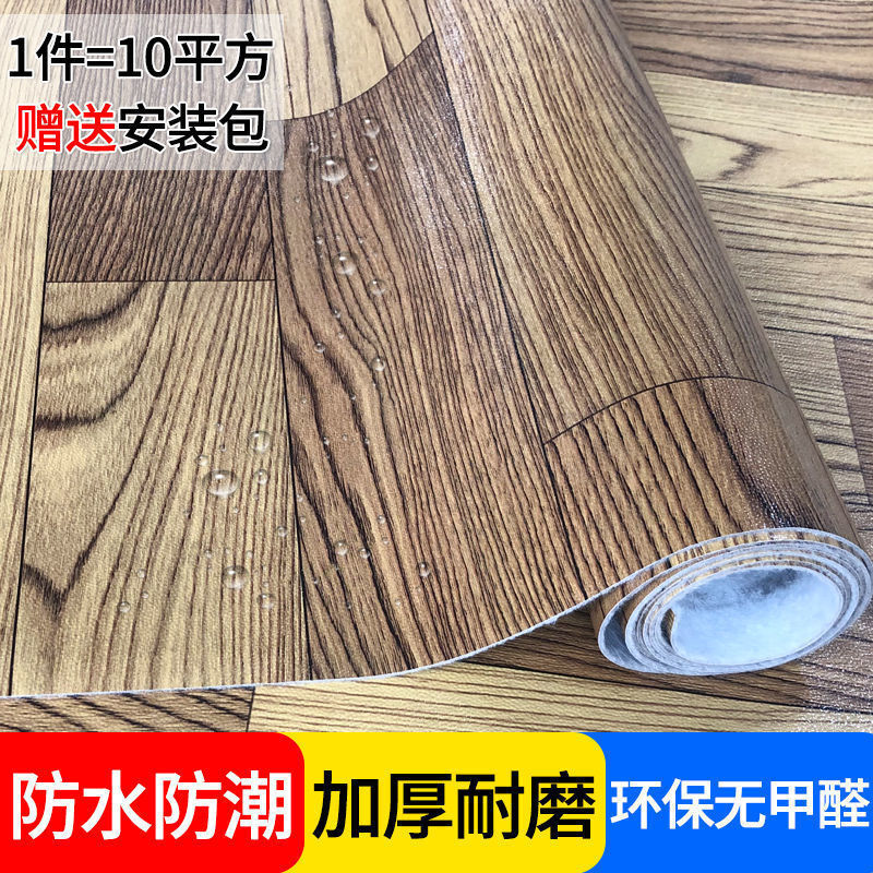 家用地板胶