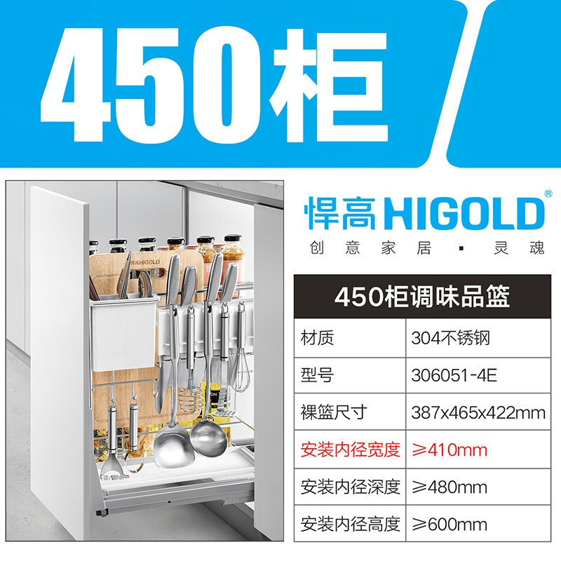 厨房橱柜调味品篮尺寸