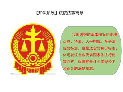在我国司法机关是指