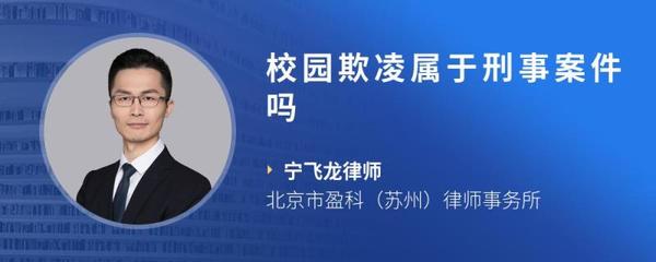 苏州刑事案件律师