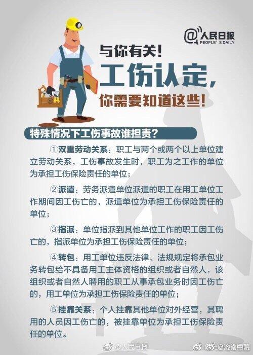 工伤事情经过怎么写