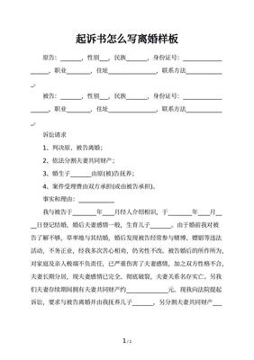 个人起诉书怎么写范文