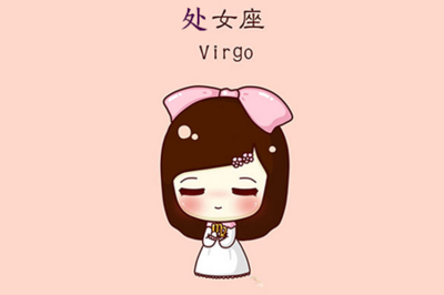 星座适合的职业